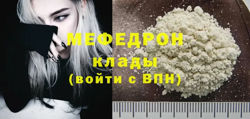 закладки  Новошахтинск  мега зеркало  Меф mephedrone 